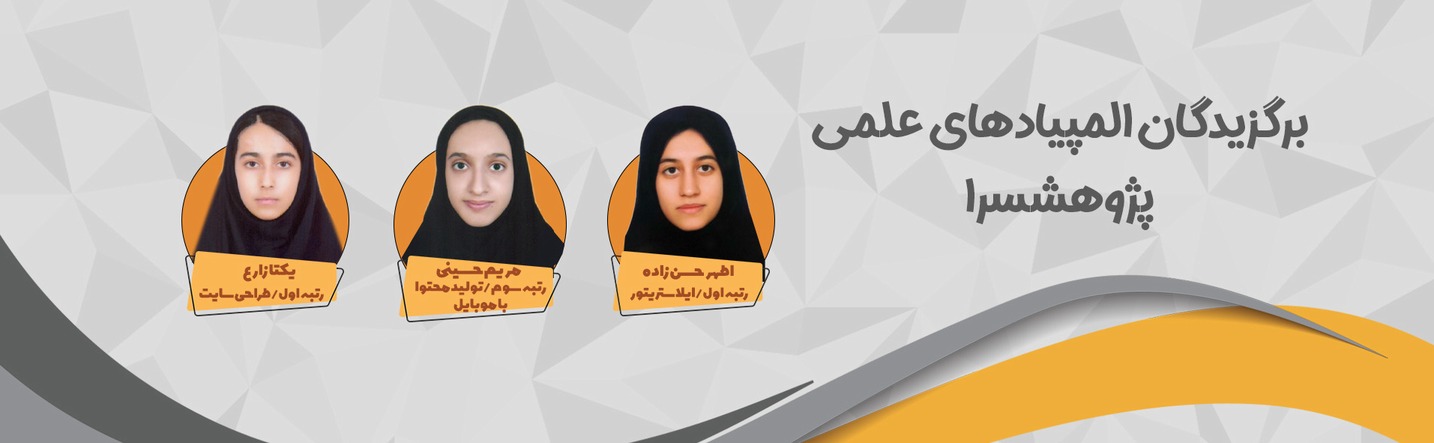 المپیاد